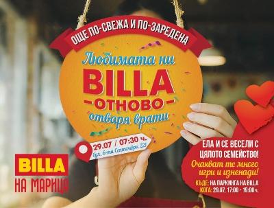Най-емблематичният магазин на BILLA в Пловдив отваря отново врати